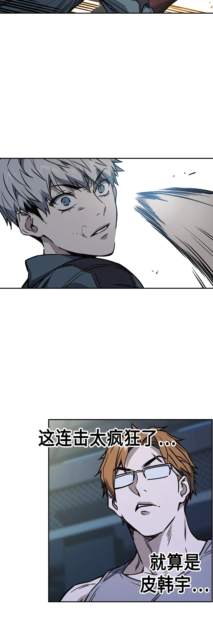 第2季 第60话 第33页