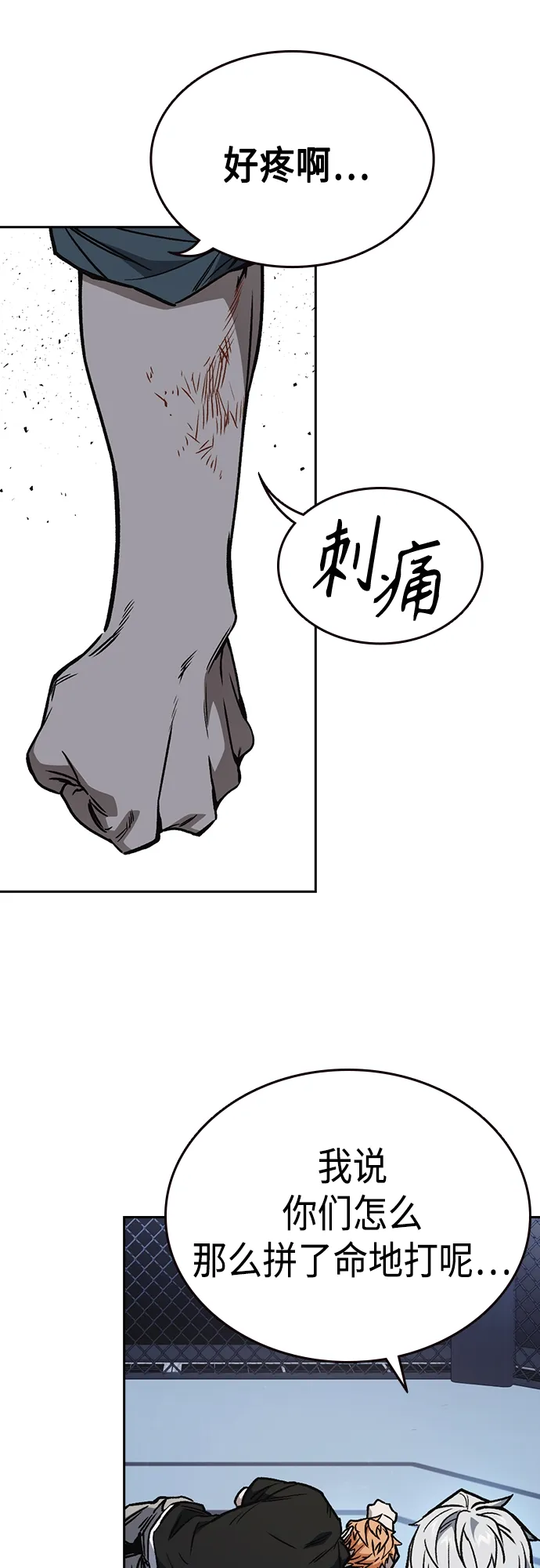 第2季 第60话 第44页