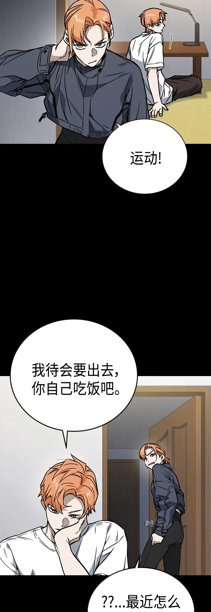 第2季 第60话 第47页