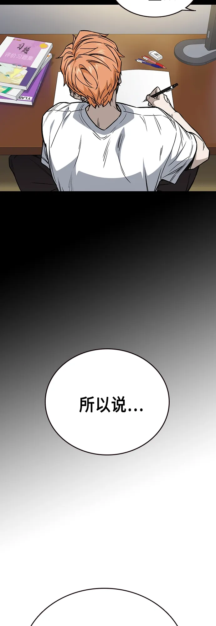 第2季 第60话 第49页