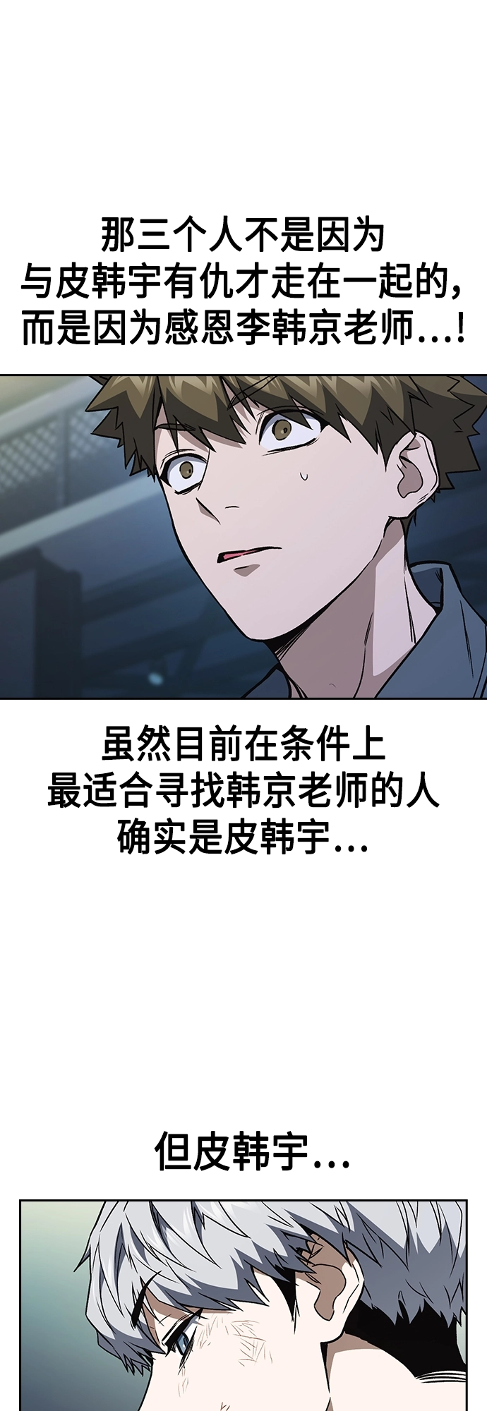 第2季 第60话 第51页