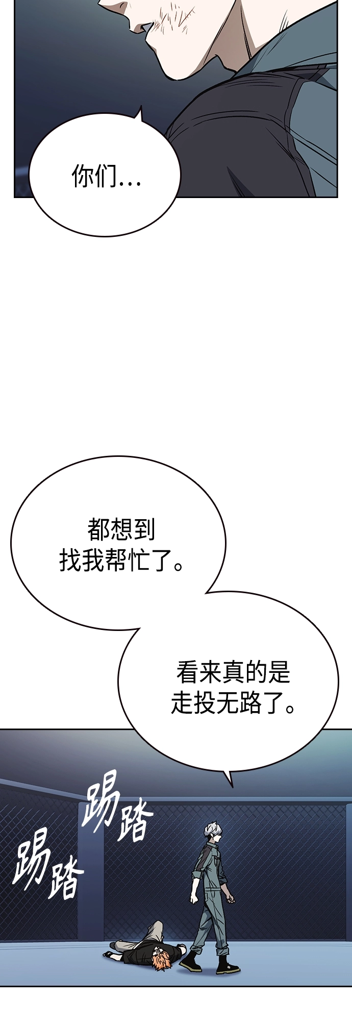 第2季 第60话 第52页