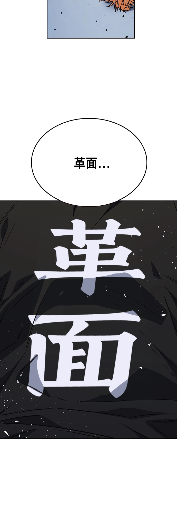 第2季 第60话 第56页