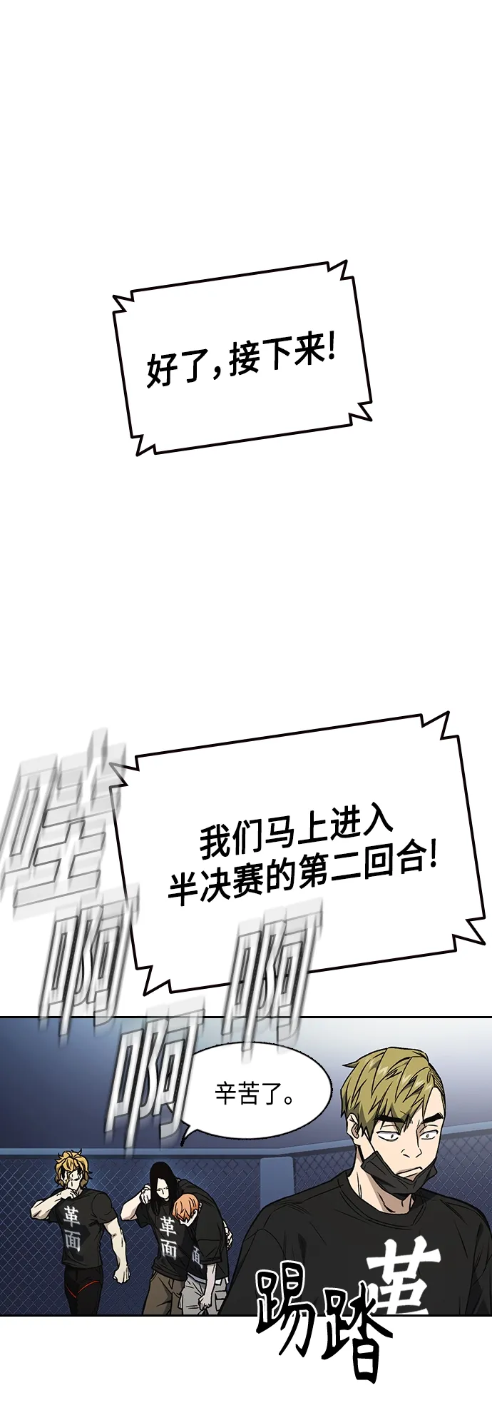 第2季 第60话 第59页