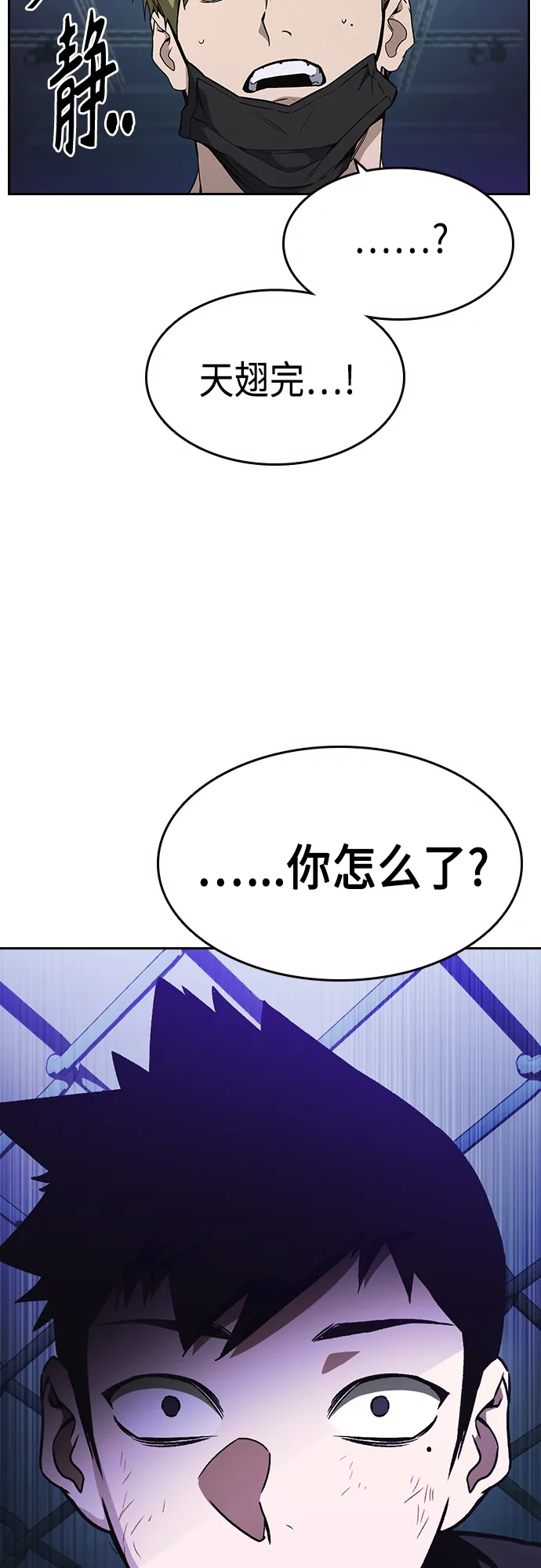 第2季 第60话 第61页