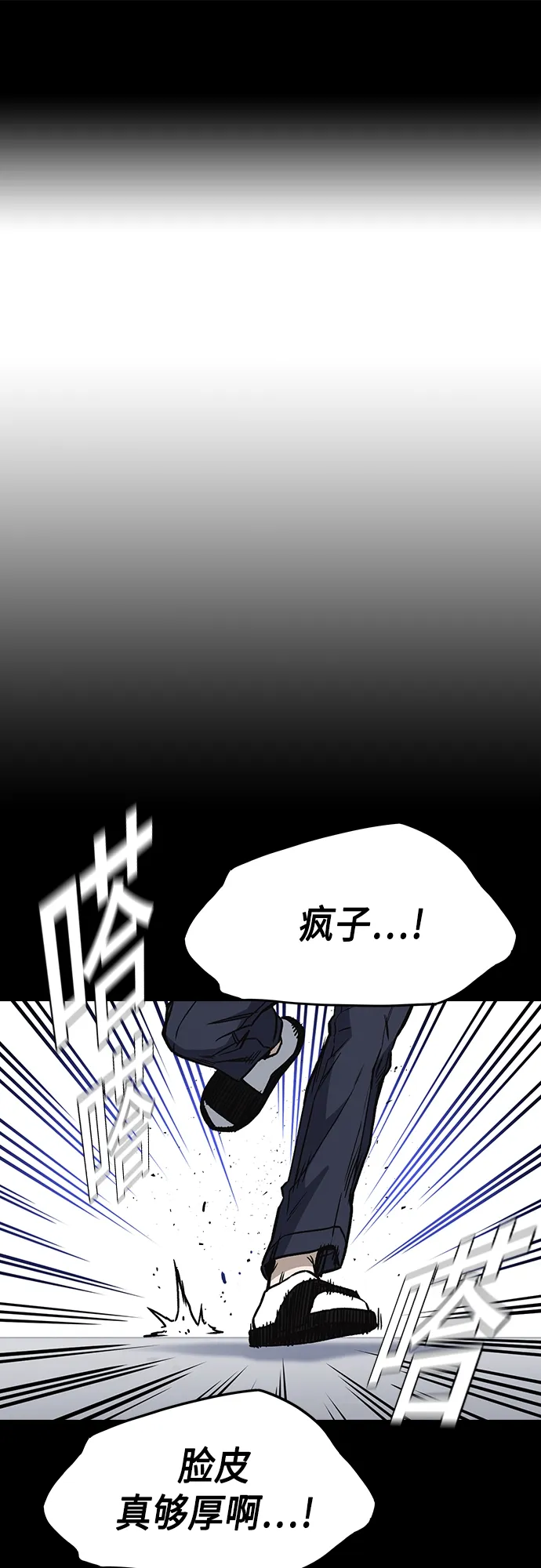 第2季 第59话 第2页