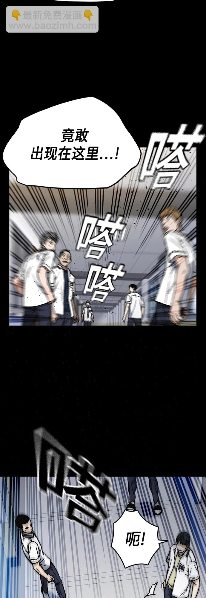第2季 第59话 第3页