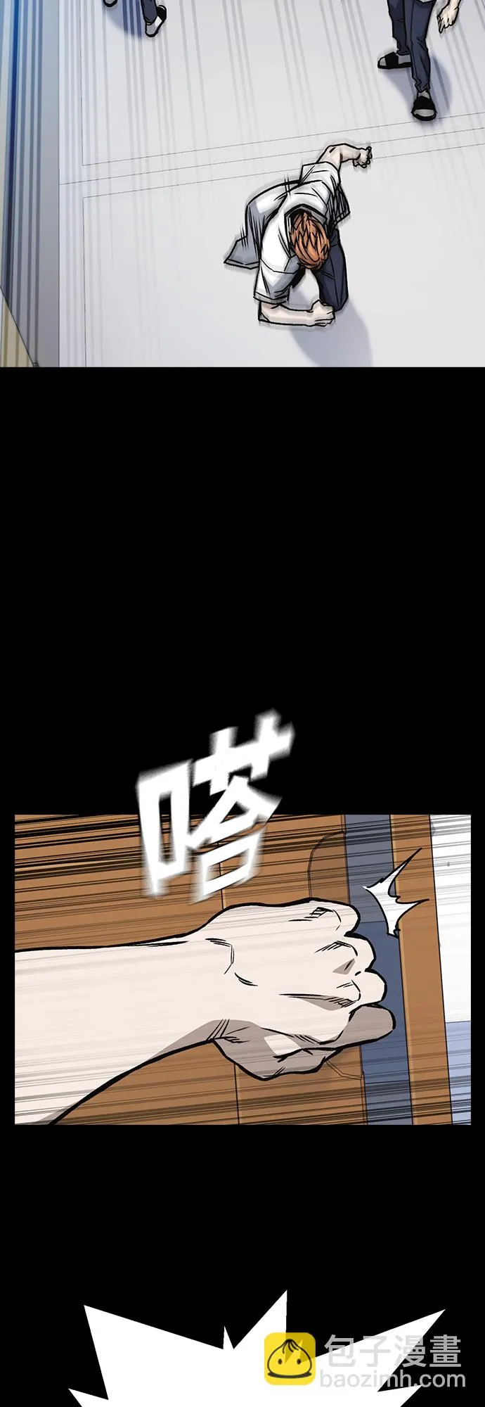 第2季 第59话 第4页