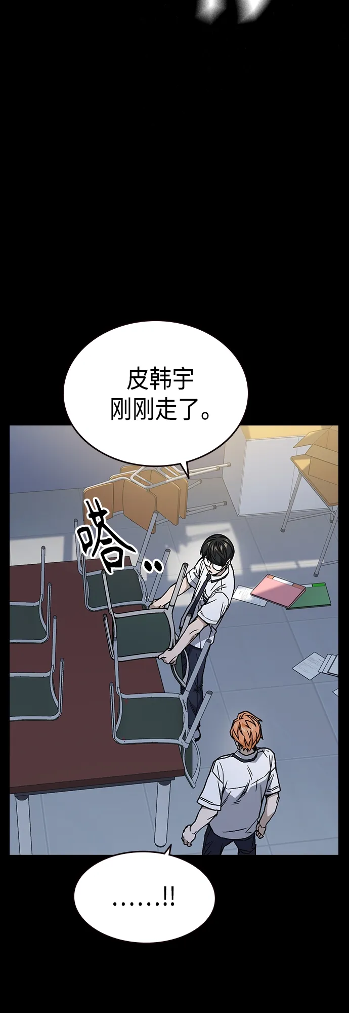 第2季 第59话 第6页