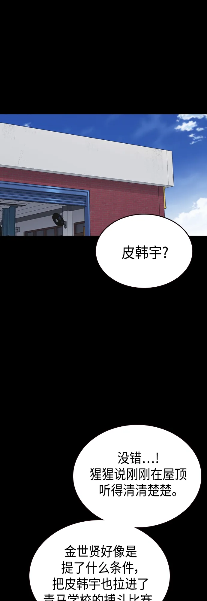 第2季 第59话 第7页