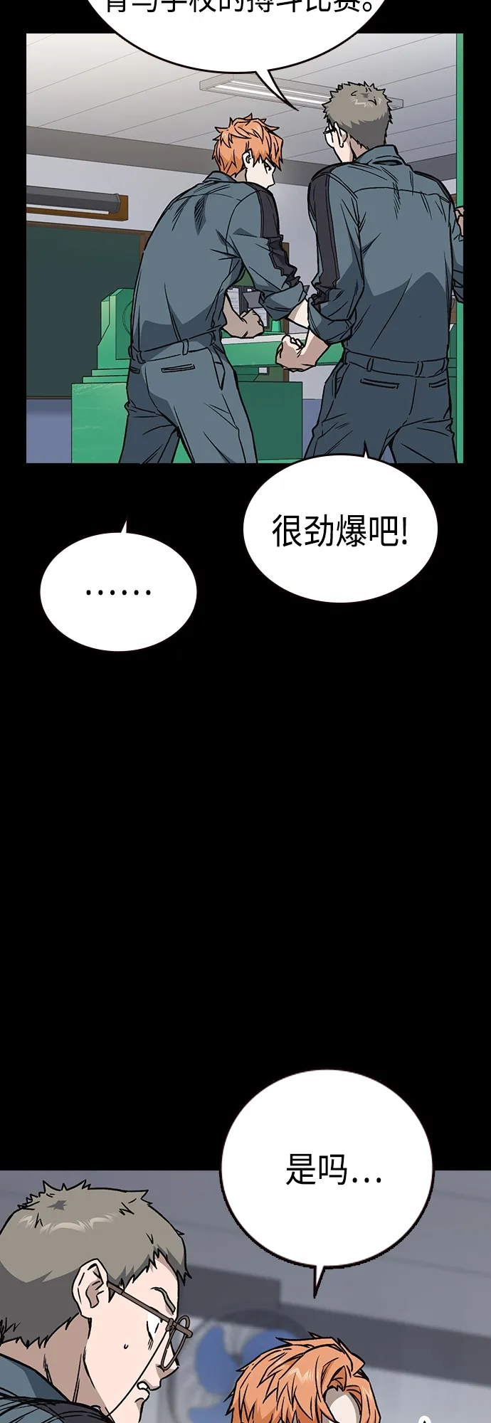第2季 第59话 第8页