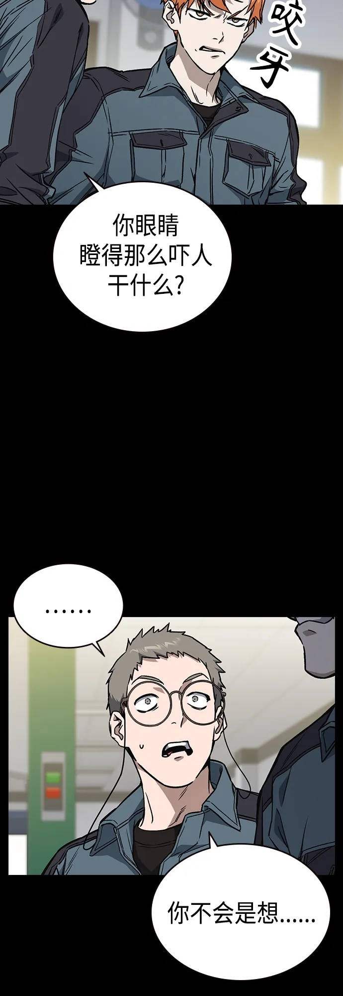 第2季 第59话 第9页