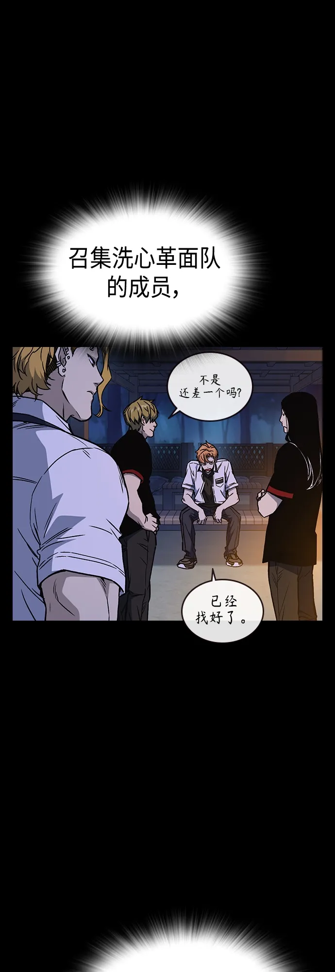 第2季 第59话 第10页