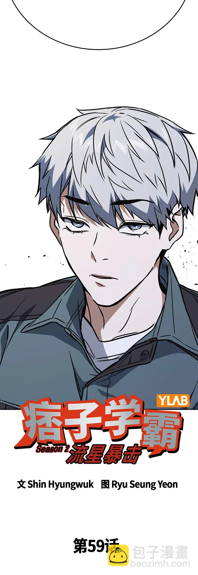 第2季 第59话 第13页