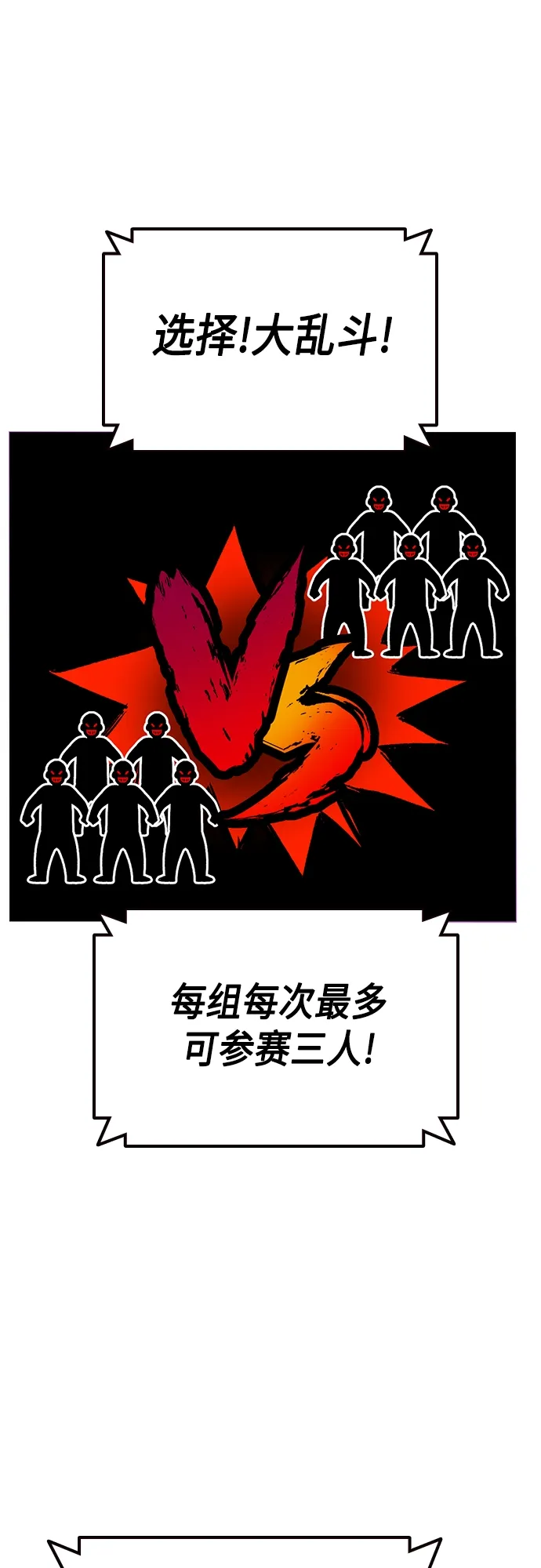 第2季 第59话 第14页