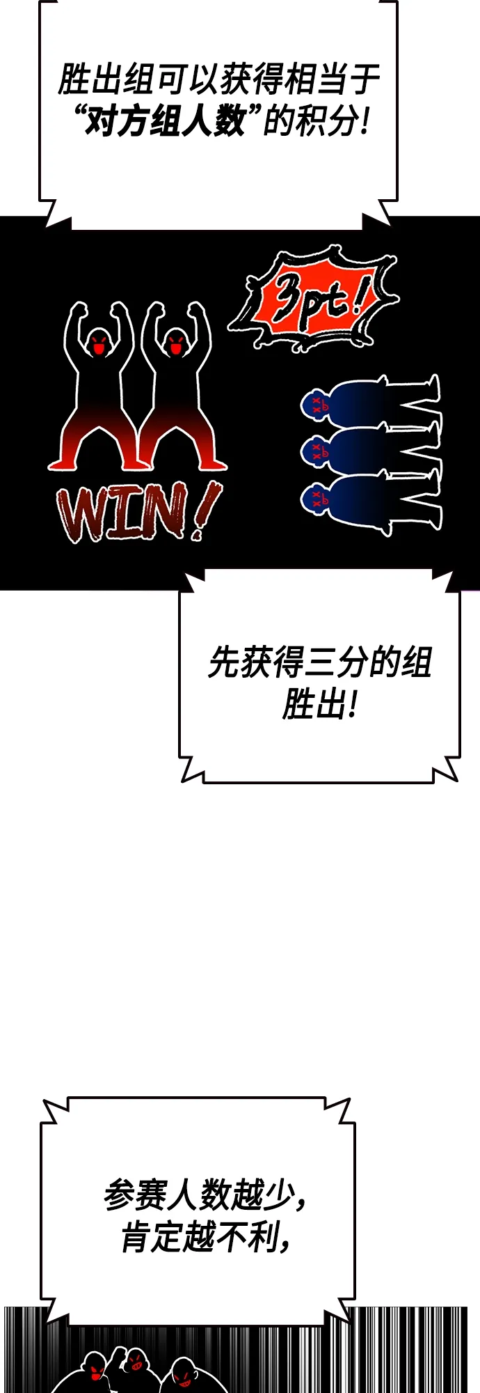 第2季 第59话 第15页