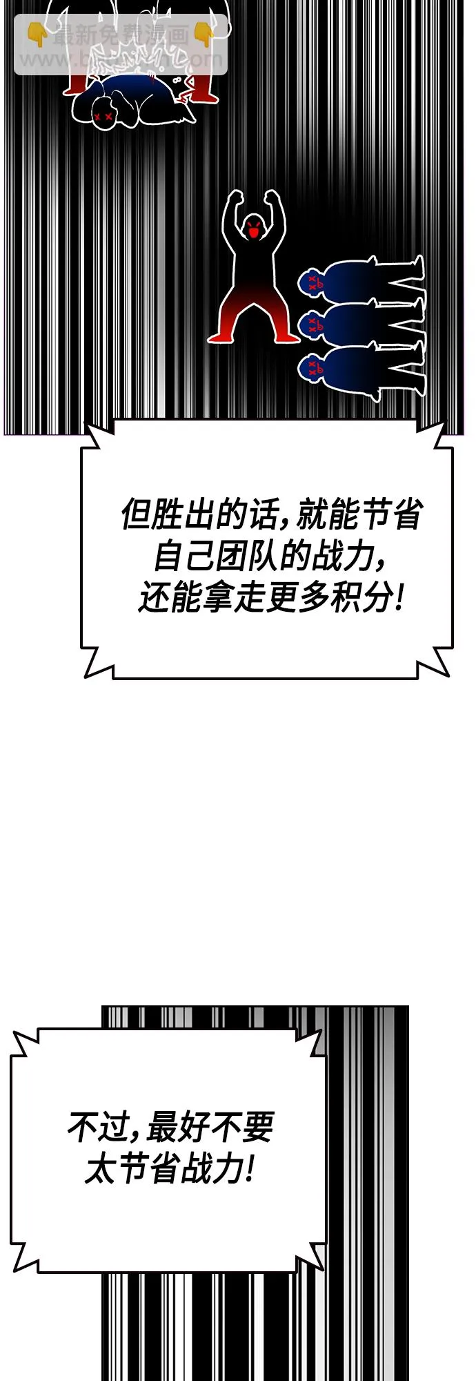 第2季 第59话 第16页