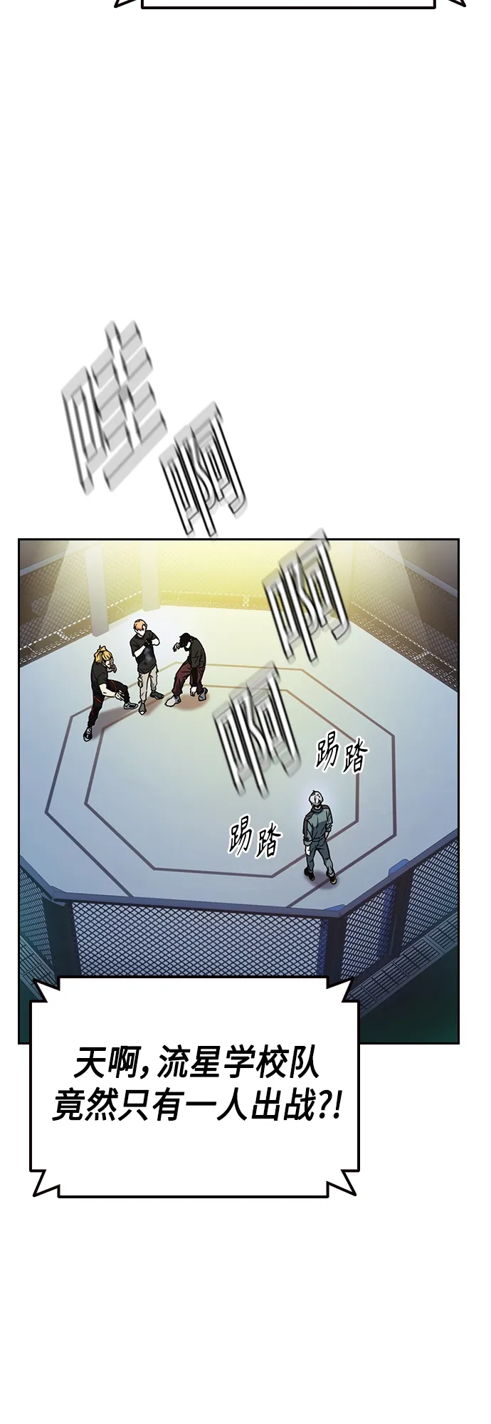 第2季 第59话 第18页