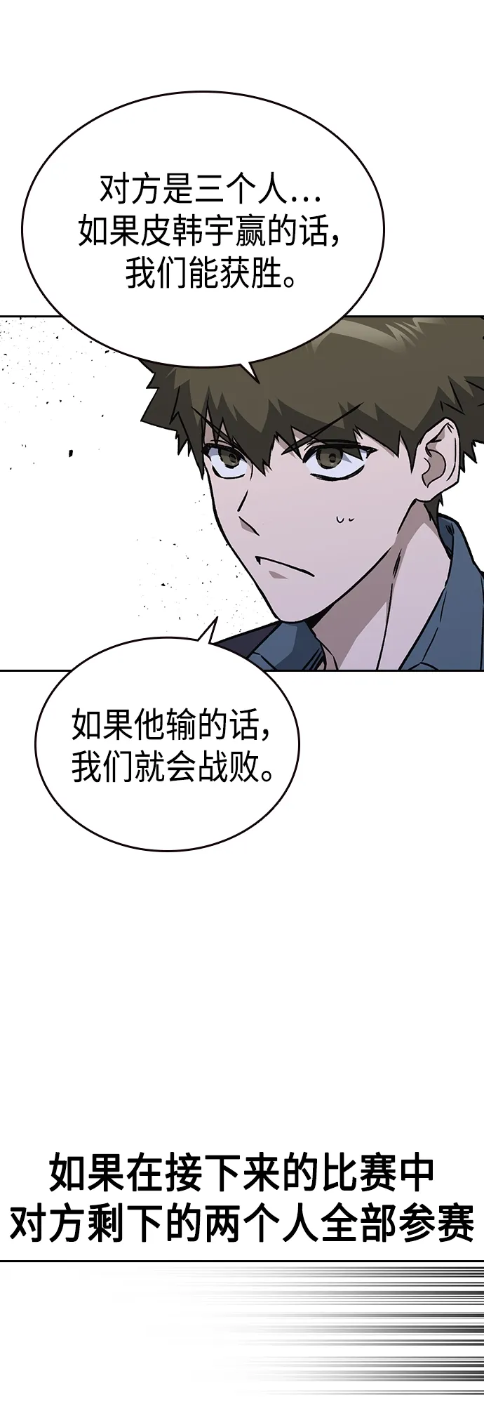 第2季 第59话 第19页