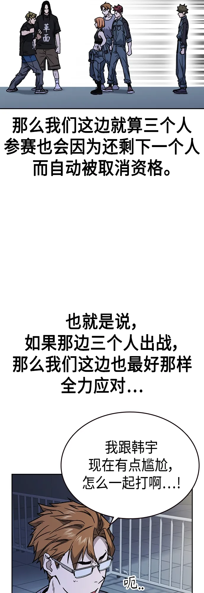 第2季 第59话 第20页