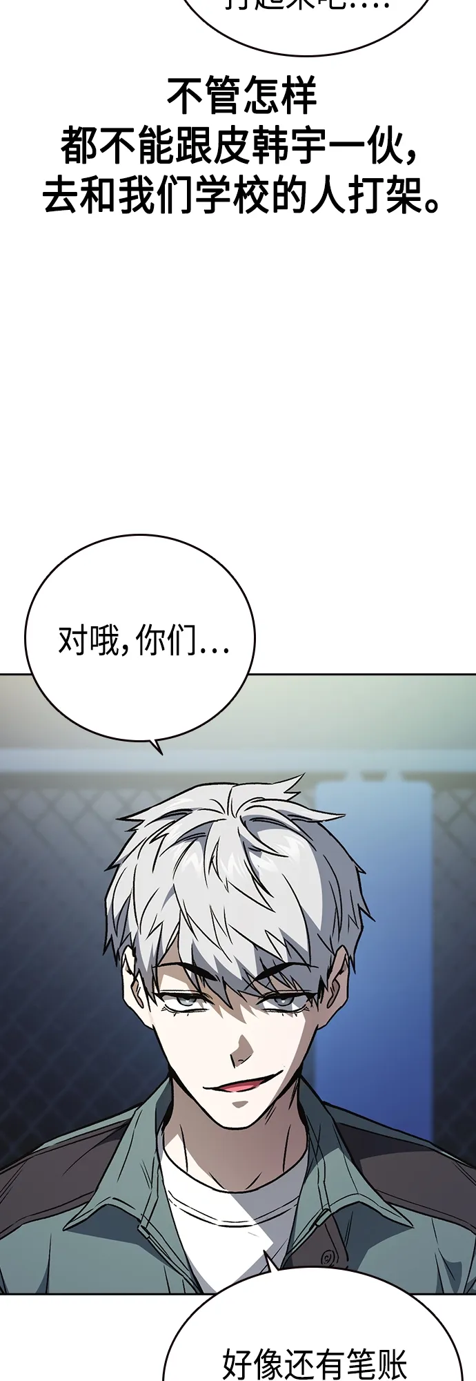 第2季 第59话 第22页