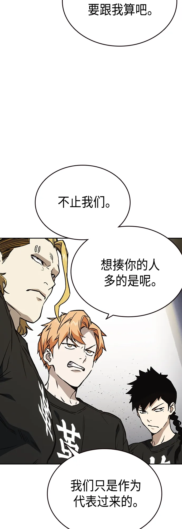 第2季 第59话 第23页