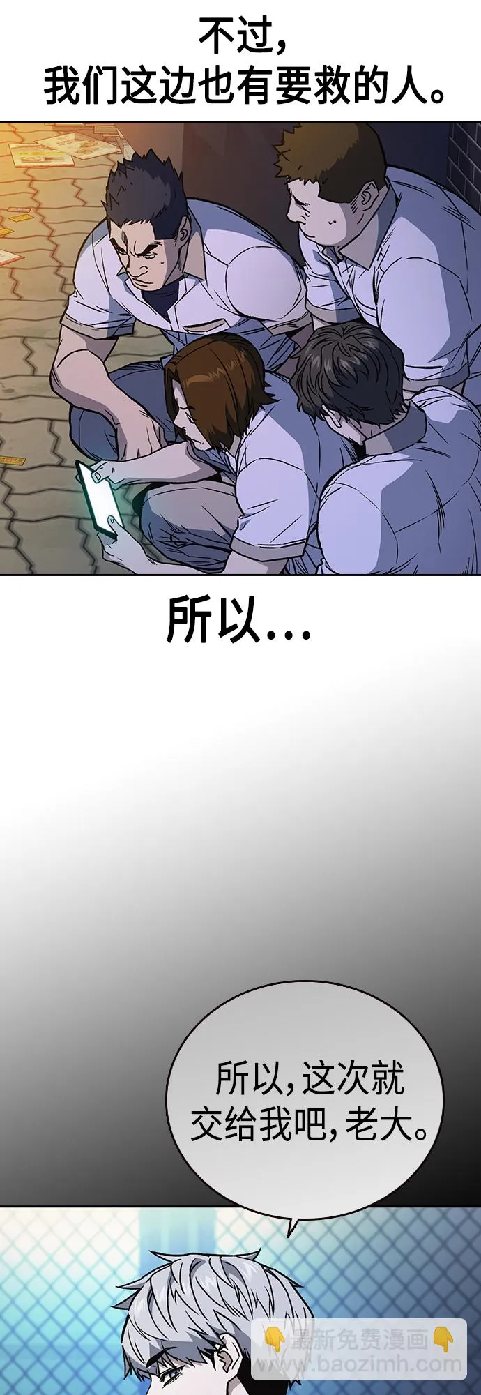 第2季 第59话 第25页