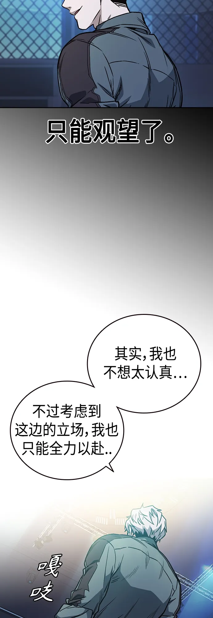 第2季 第59话 第26页