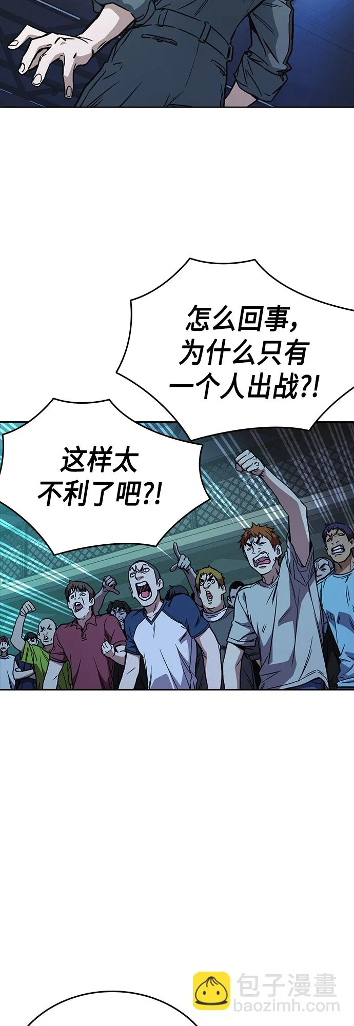 第2季 第59话 第27页