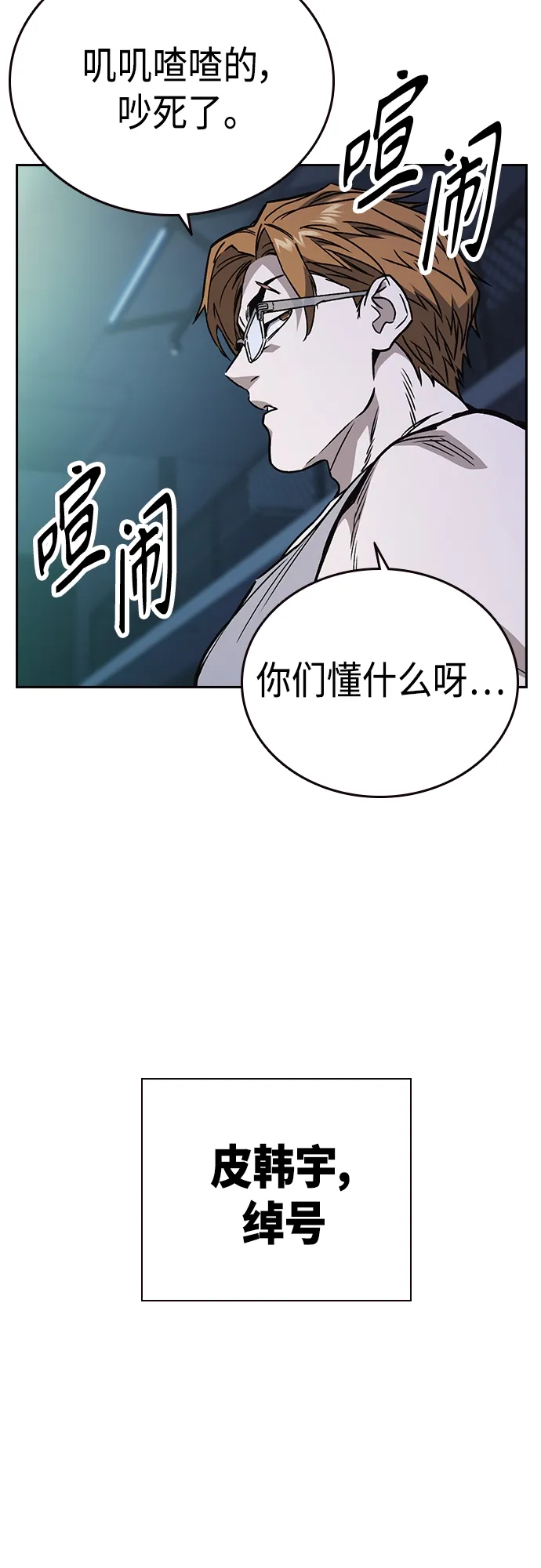 第2季 第59话 第28页