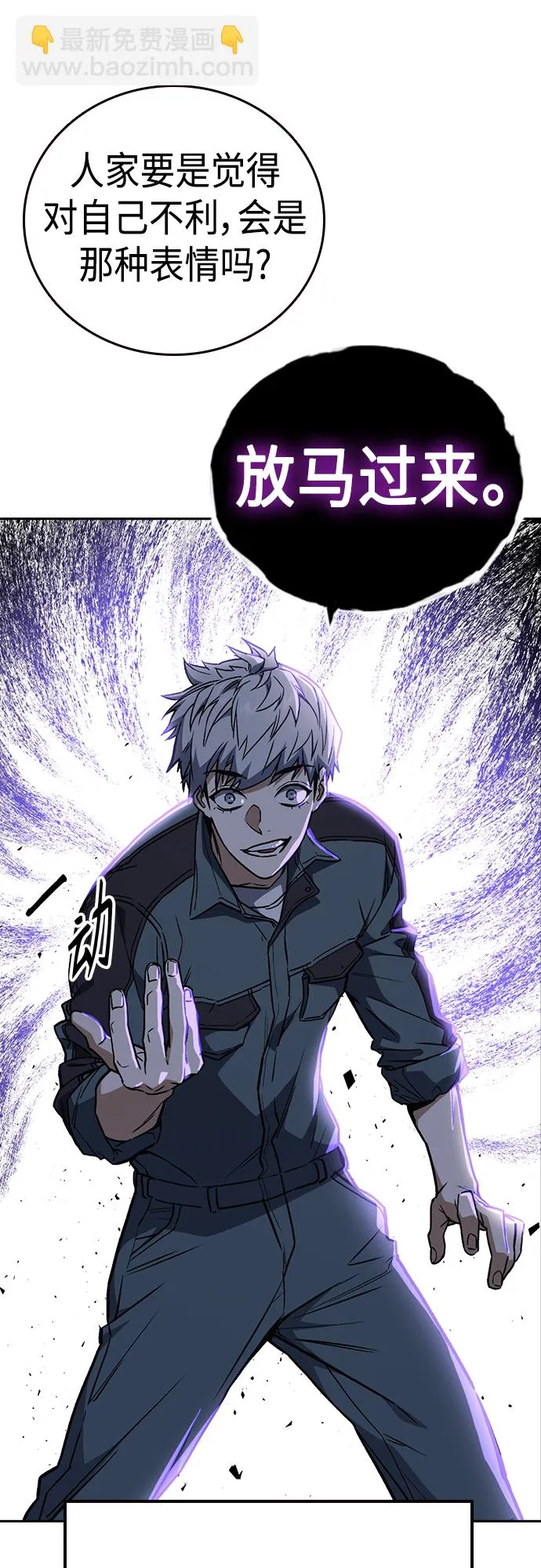 第2季 第59话 第29页