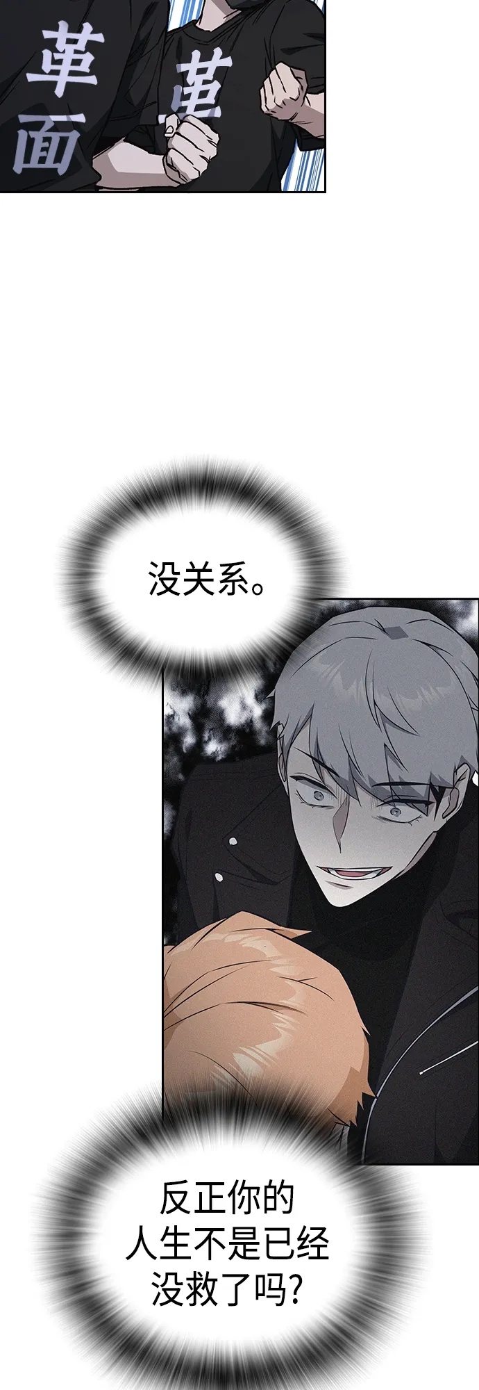 第2季 第59话 第32页