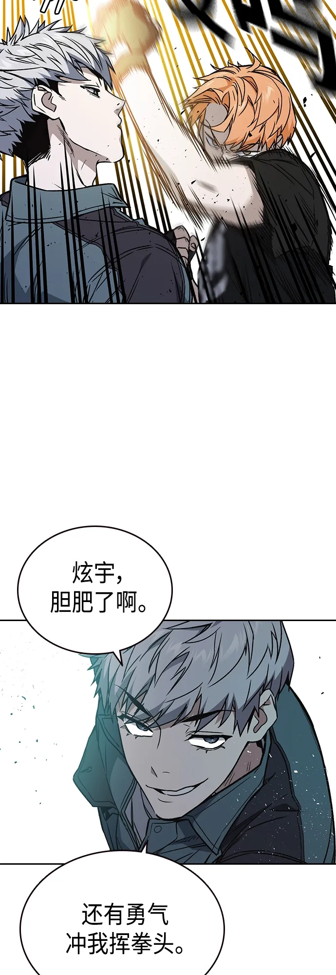 第2季 第59话 第35页