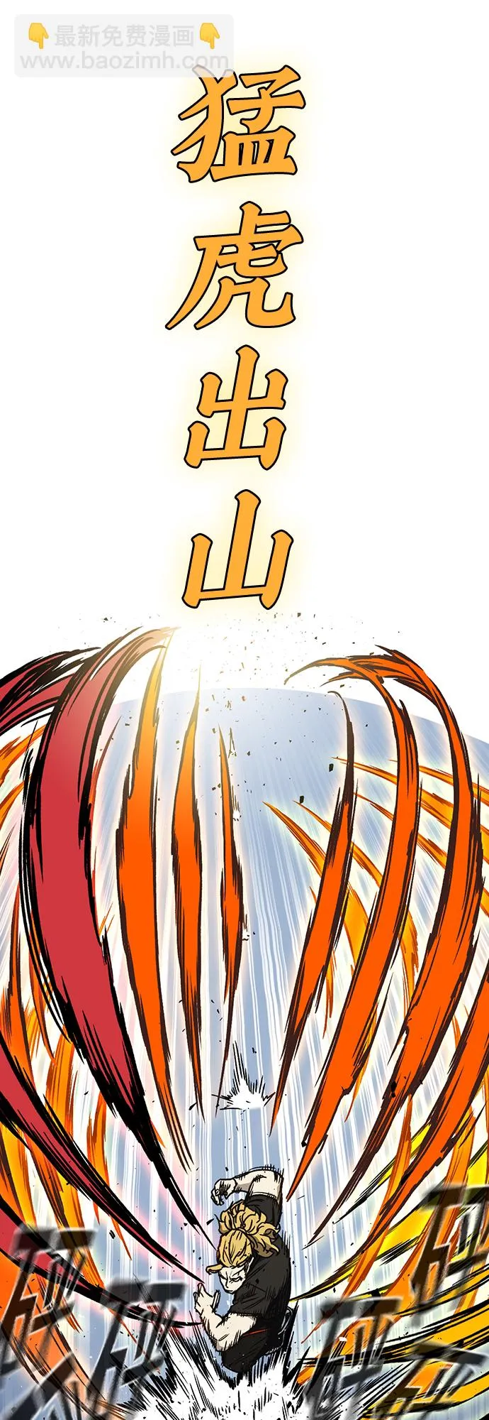第2季 第59话 第38页