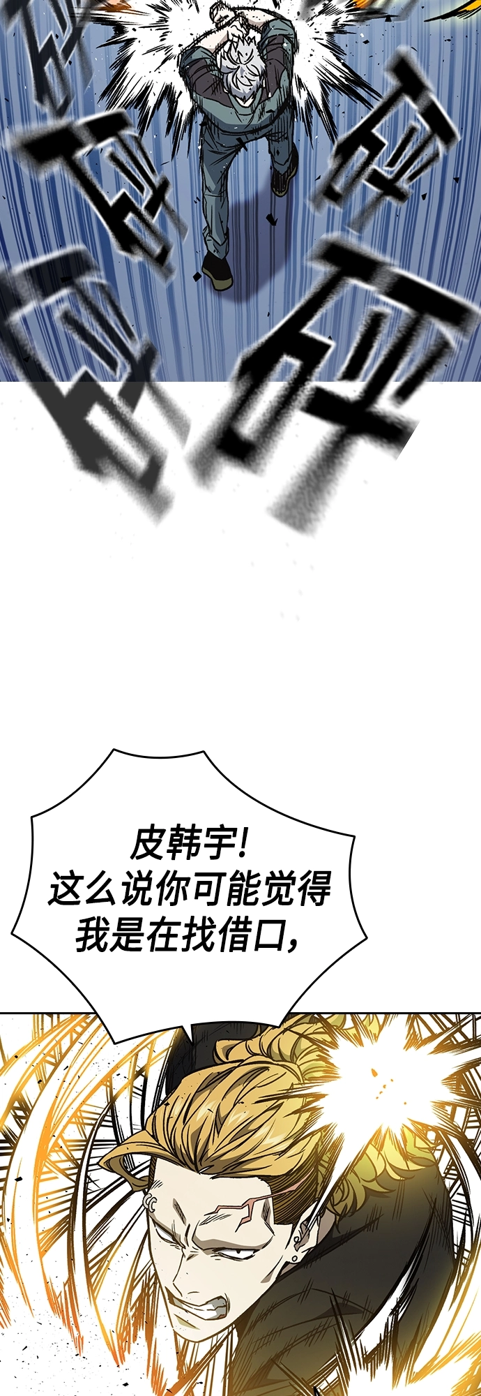 第2季 第59话 第39页
