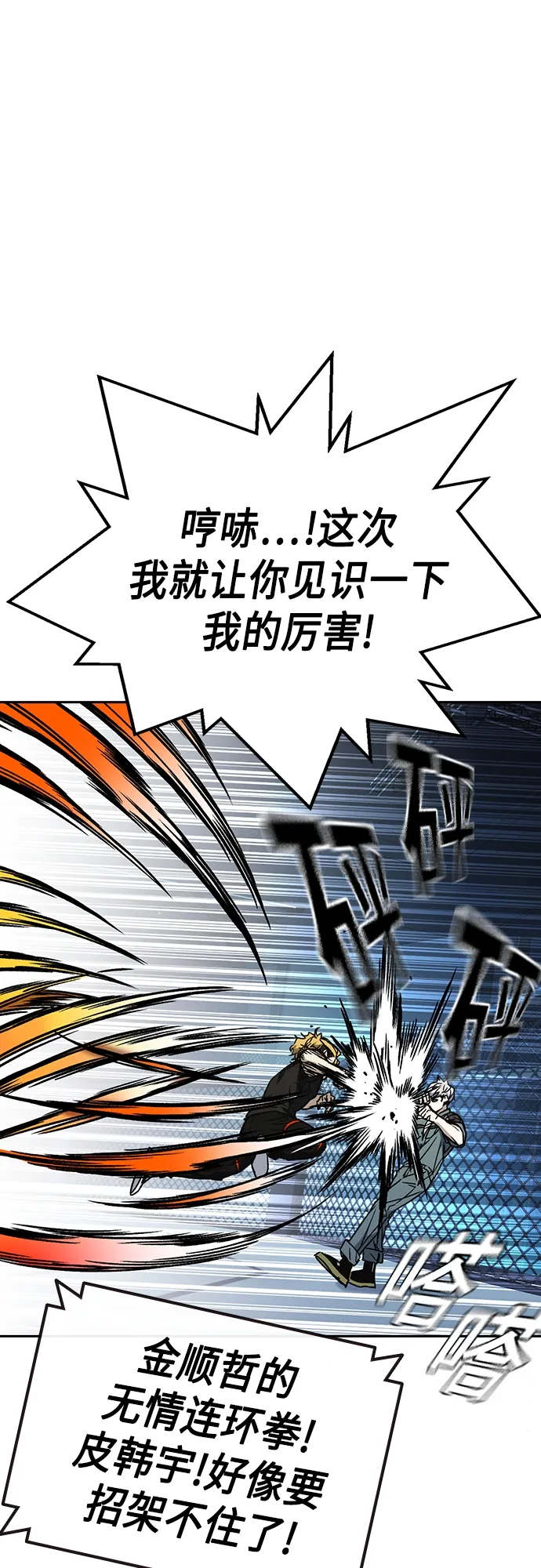 第2季 第59话 第41页