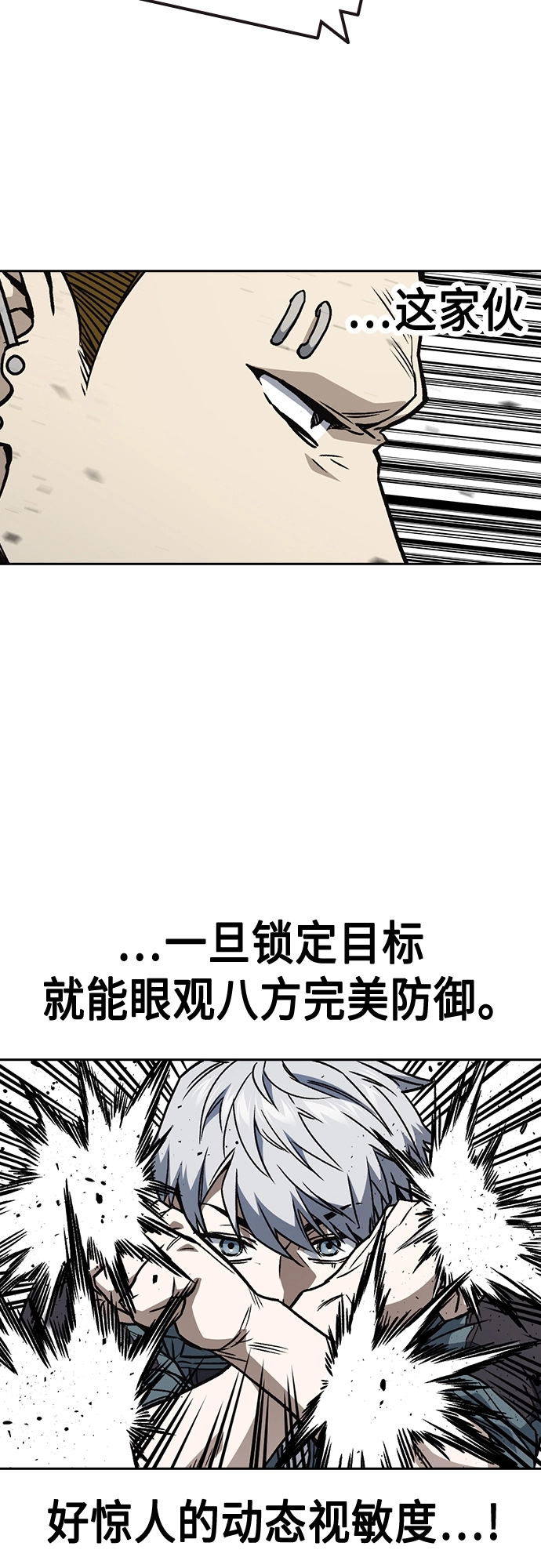 第2季 第59话 第42页