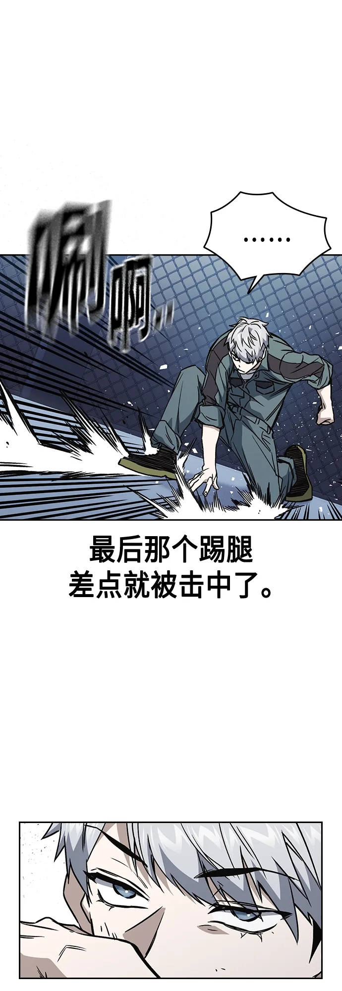 第2季 第59话 第55页