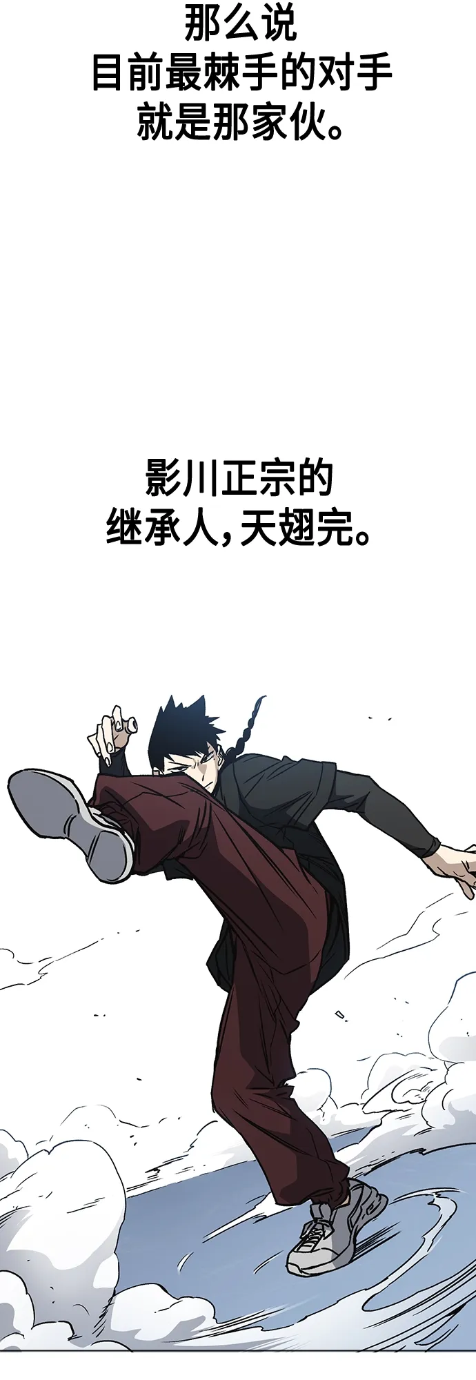 第2季 第59话 第56页