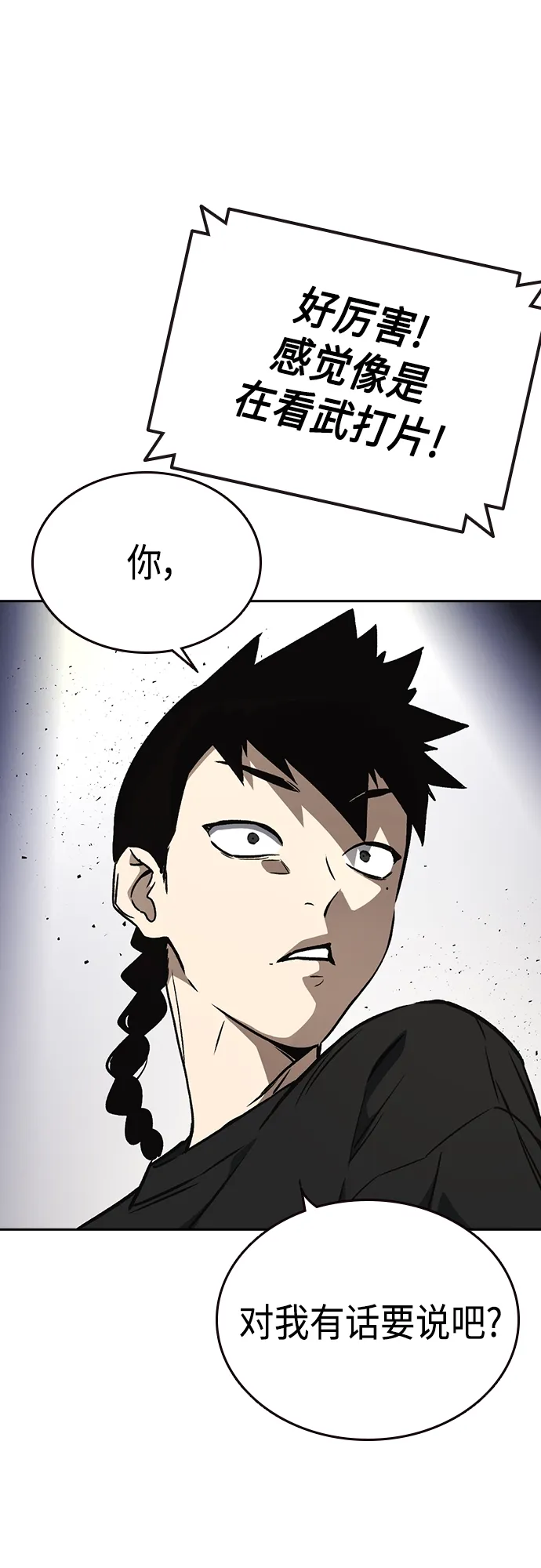 第2季 第59话 第57页