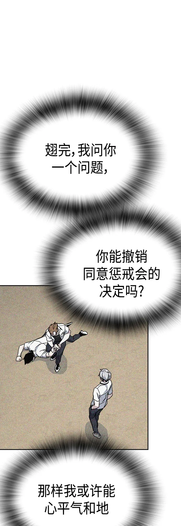 第2季 第59话 第58页