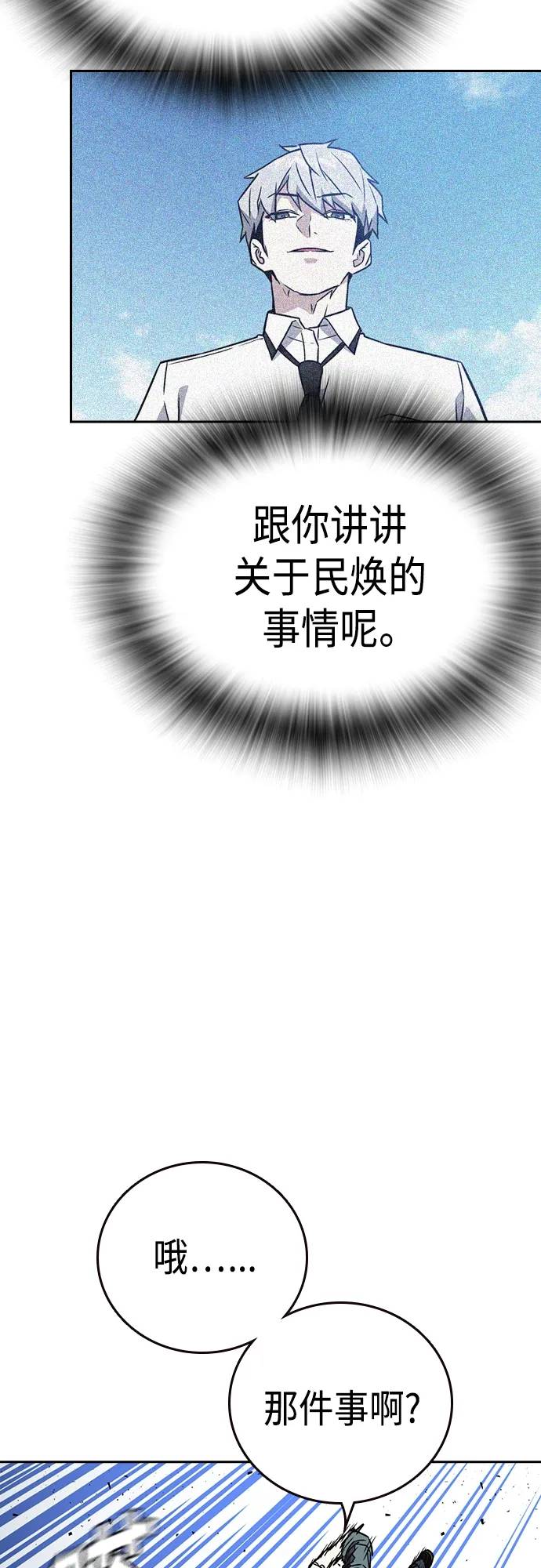 第2季 第59话 第59页