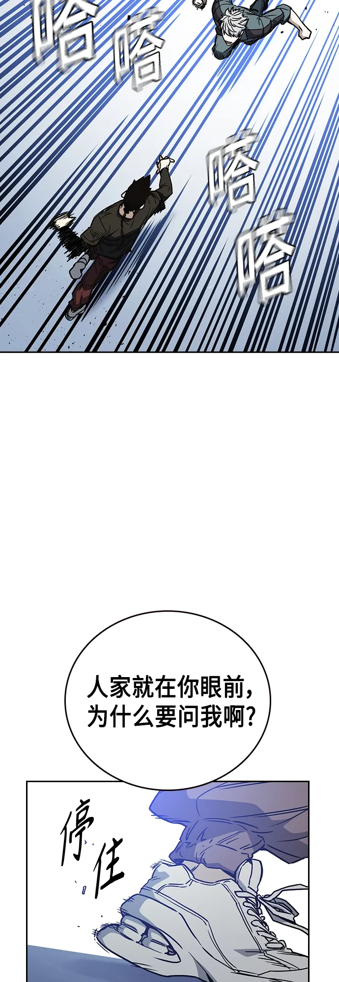 第2季 第59话 第60页