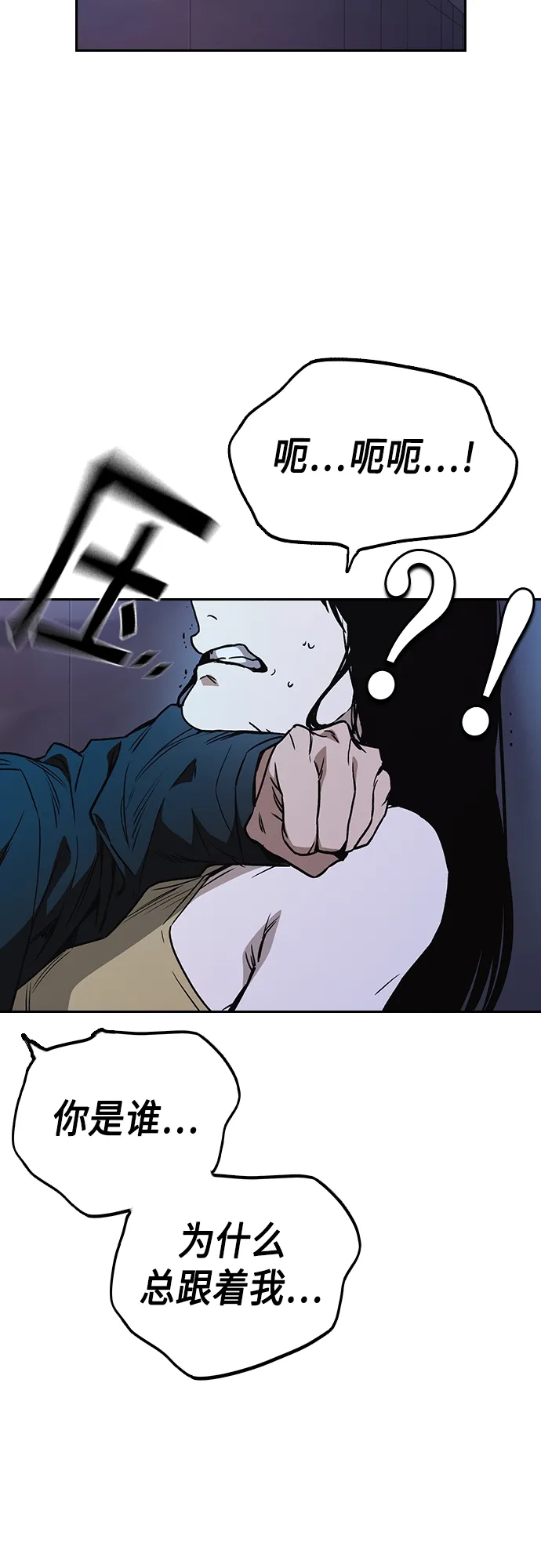 第2季 第59话 第63页
