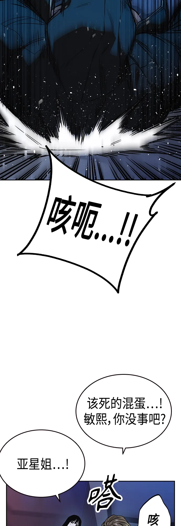 第2季 第59话 第68页