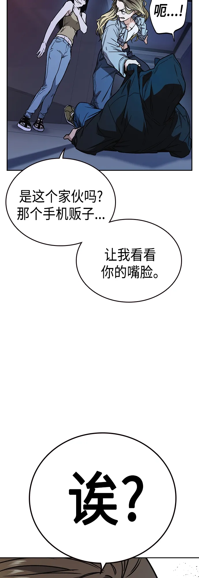 第2季 第59话 第69页