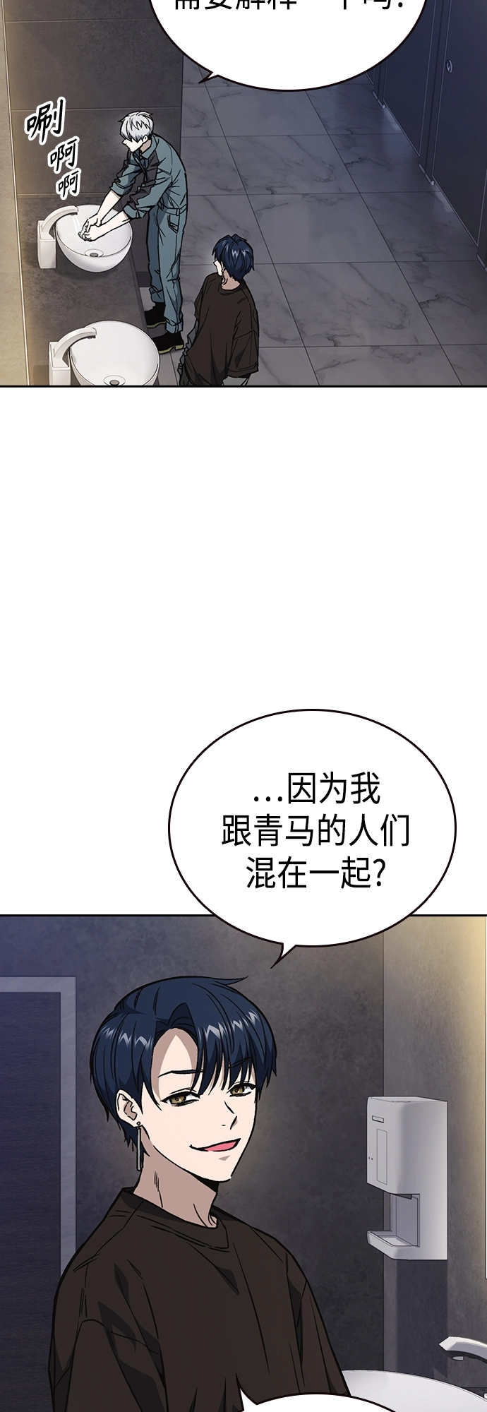 第2季 第58话 第3页