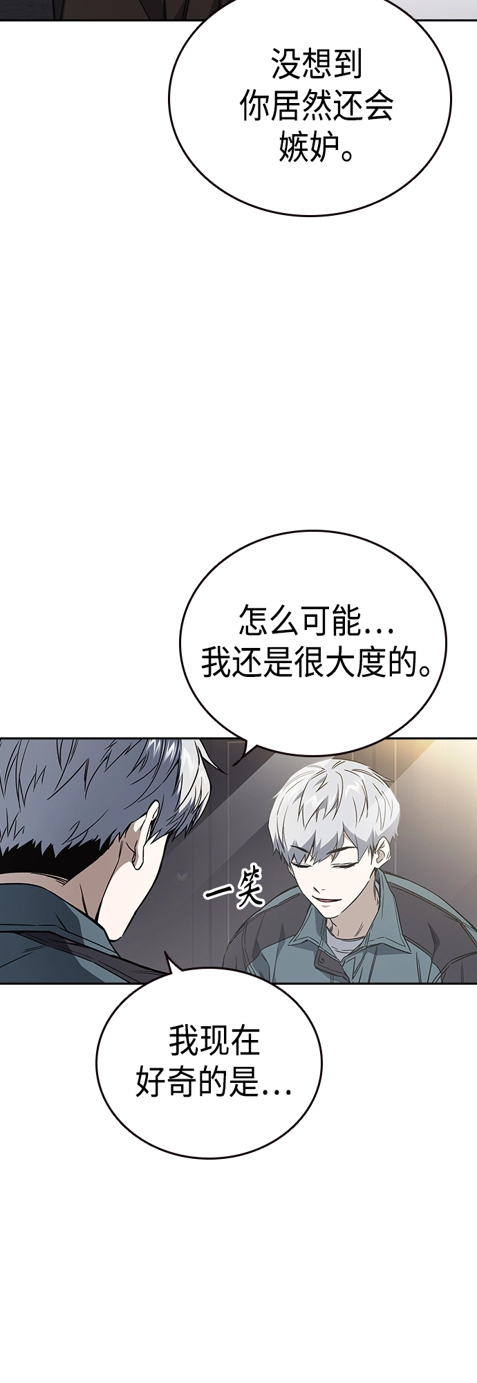第2季 第58话 第4页