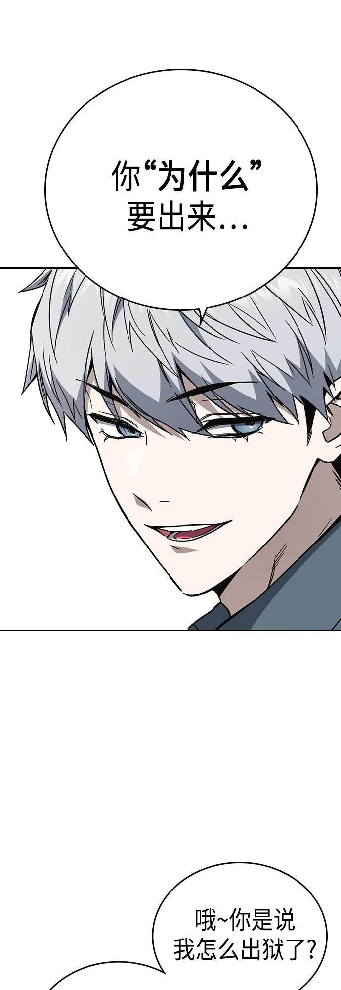 第2季 第58话 第5页