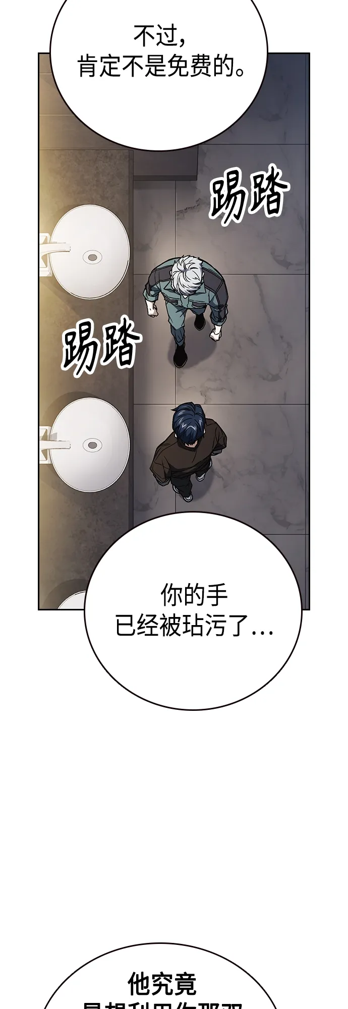 第2季 第58话 第9页